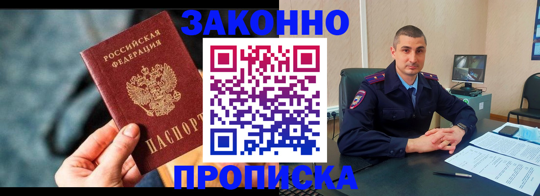 прописка для кредита в Бавлах