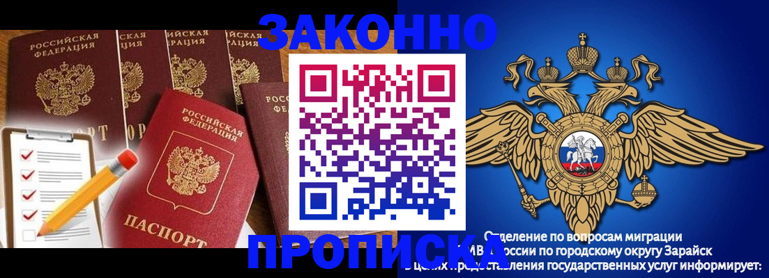 прописка для кредита в Бавлах