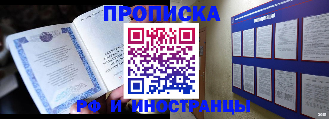 временная регистрация собственник в Бавлах