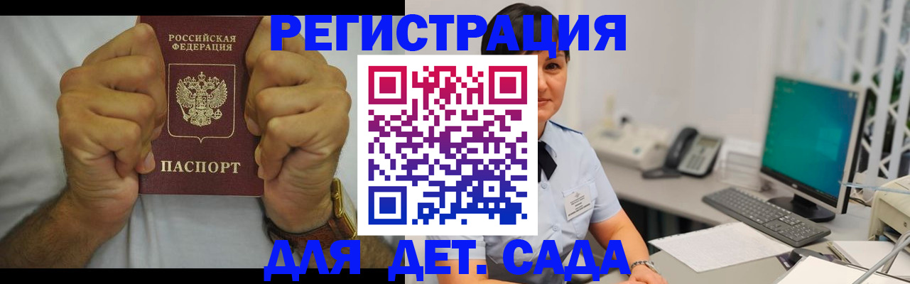 временная регистрация недорого в Бавлах