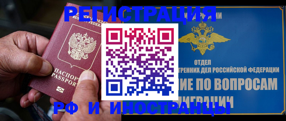 прописка штамп в Бавлах