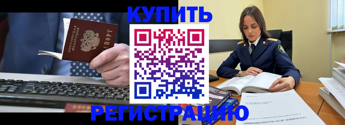 временная регистрация госуслуги в Бавлах