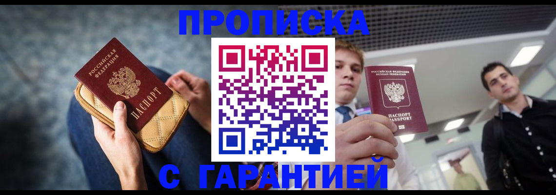 временная регистрация недорого в Бавлах